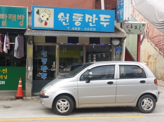 원통만두 이미지