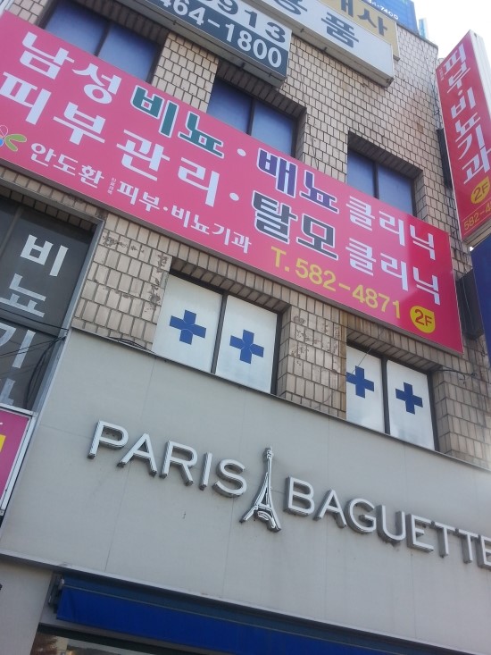 안도환비뇨기과 이미지