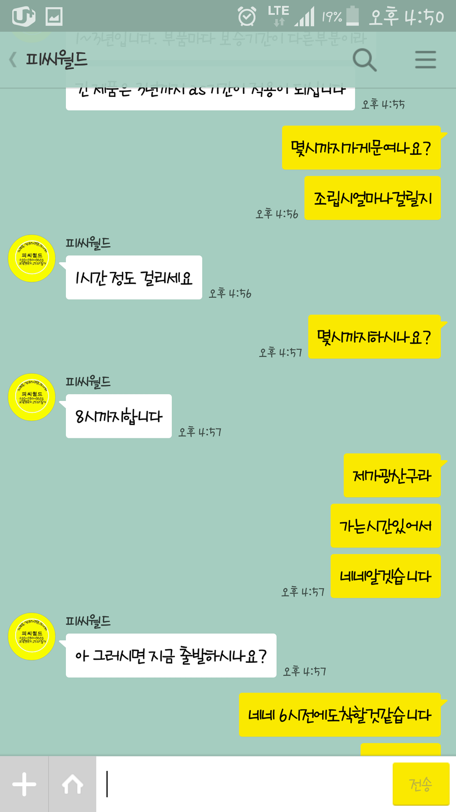피씨월드 이미지