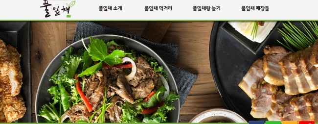 슈퍼푸드컴퍼니 이미지