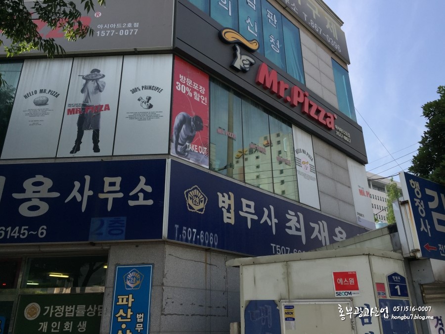 미스터피자아시아드2호점 이미지