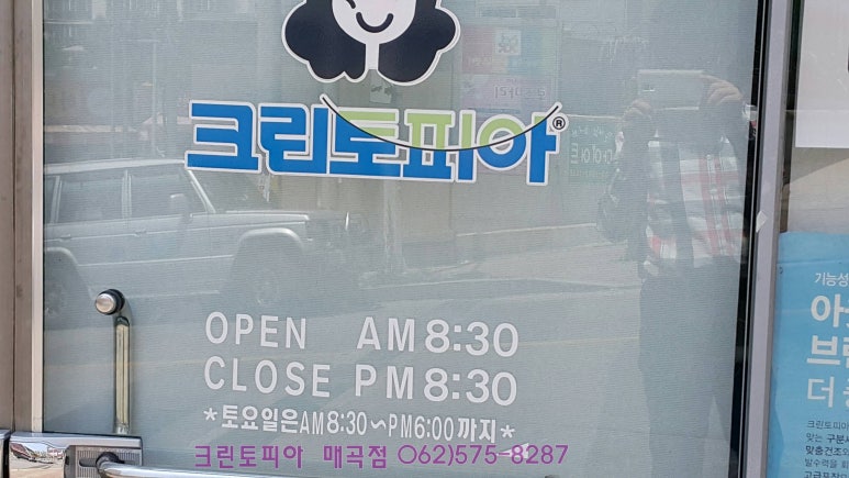 뚜레쥬르광주매곡점 이미지