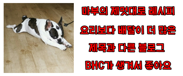 BHC반송반림점 이미지