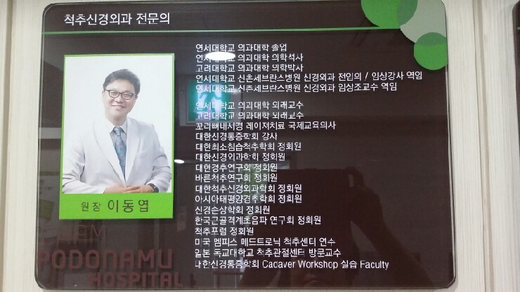 참포도나무병원 이미지