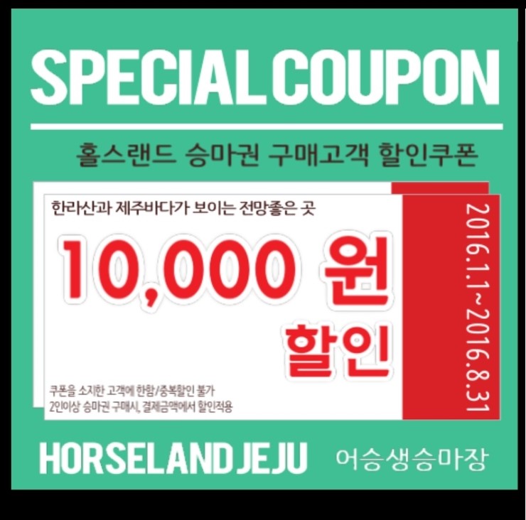 초원승마클럽 이미지
