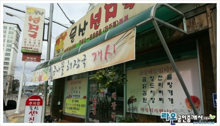 문산선지국 이미지