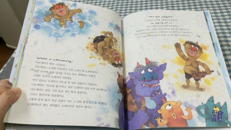 낯도깨비 이미지