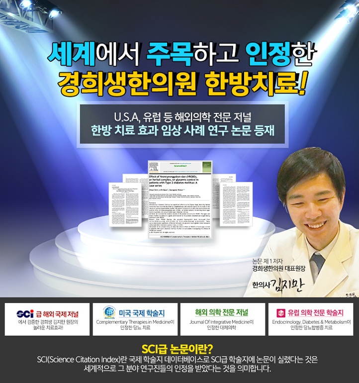 대대손손한의원 이미지