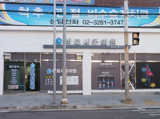 바로세움 이미지