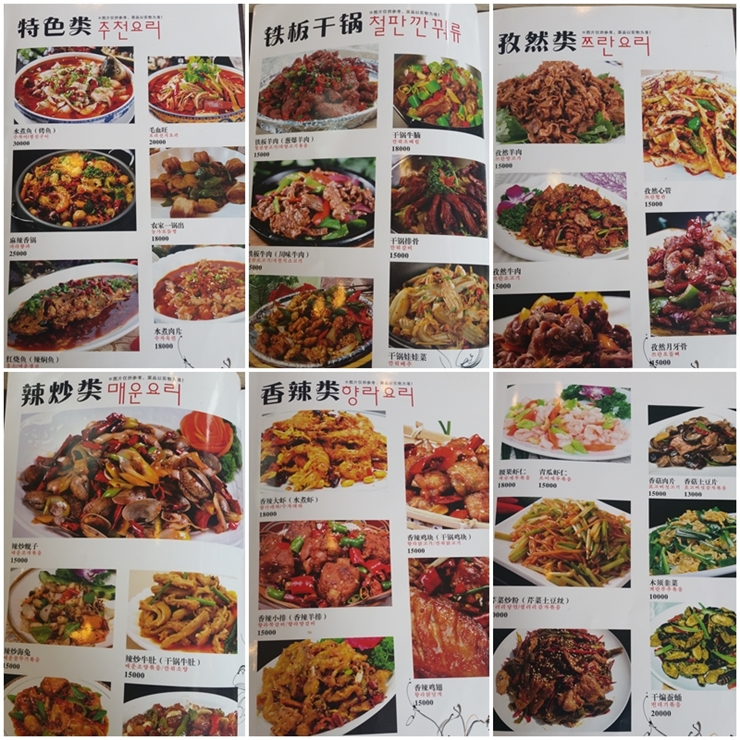 송화강반점 이미지