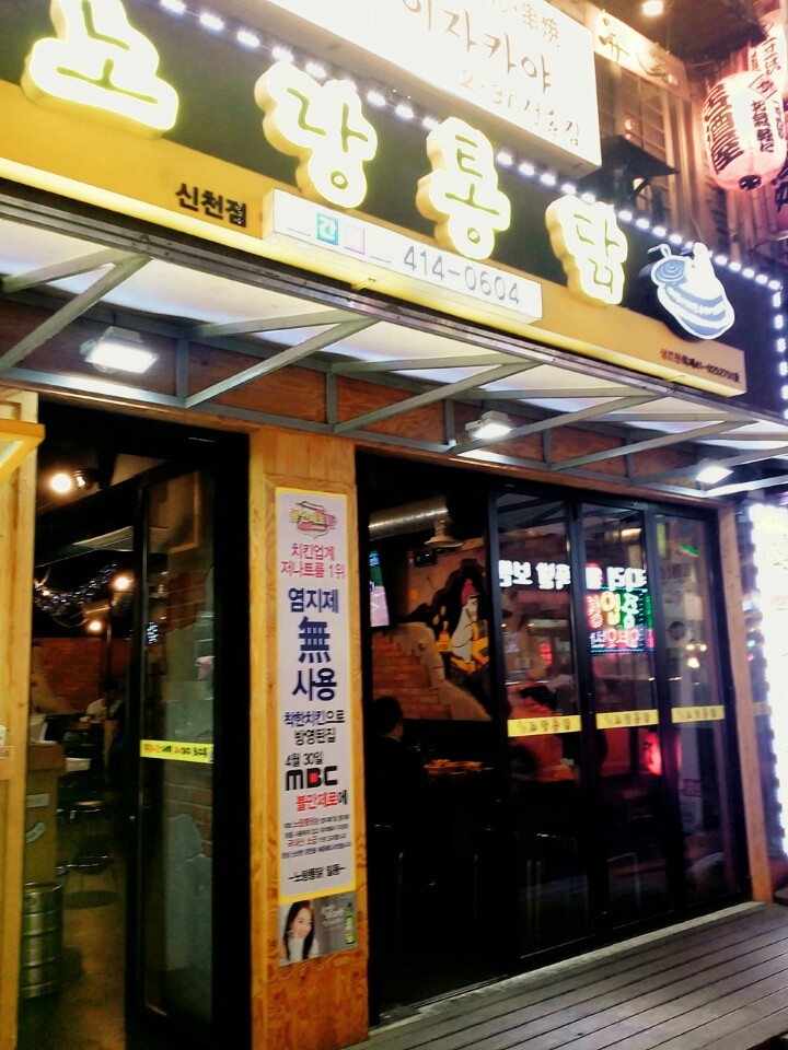 착한통닭 이미지