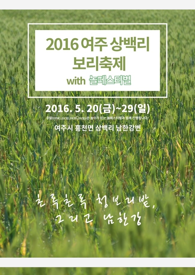 여주관광진흥원 이미지