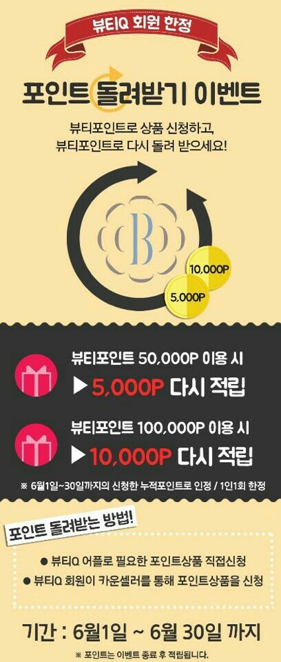 큐뷰티 이미지