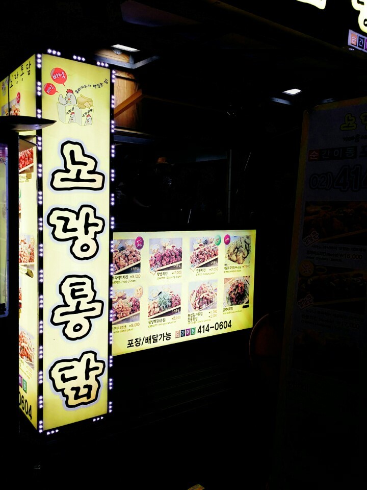 착한통닭 이미지