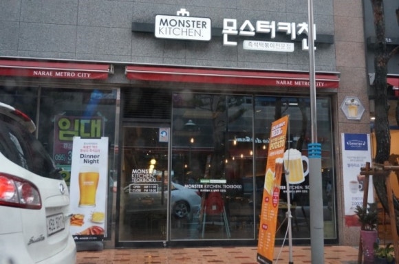 몬스터키친 이미지