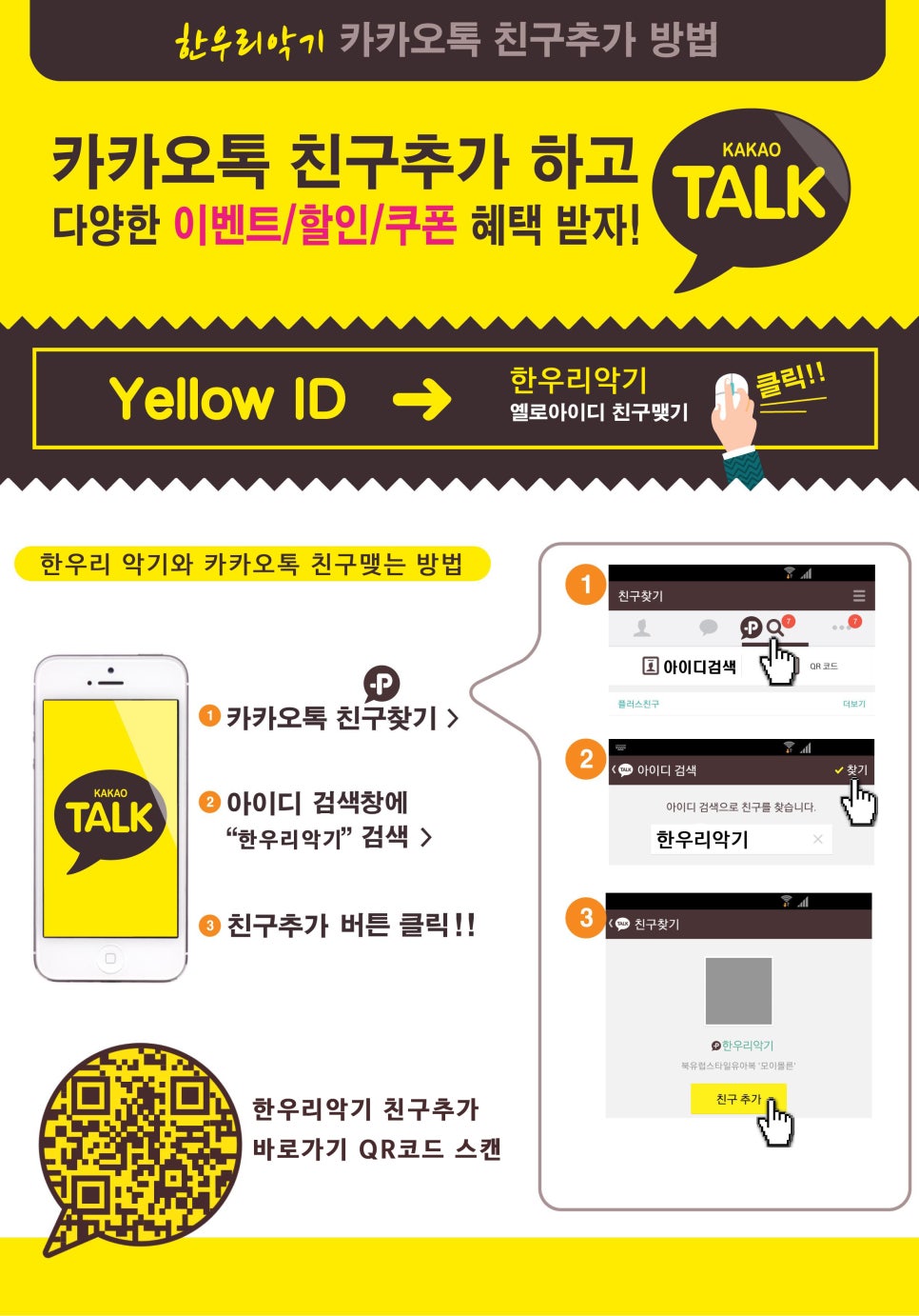 한우리악기 이미지