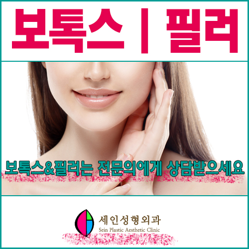 세인성형외과 이미지