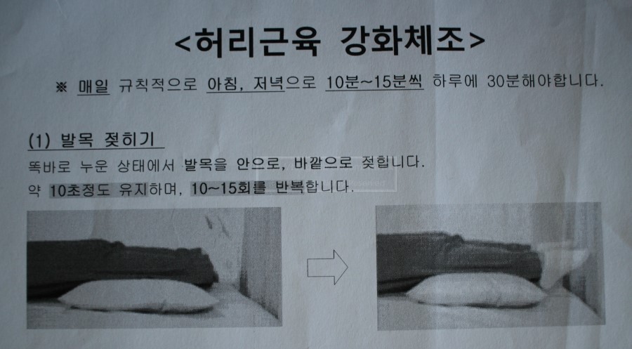 허리천사 이미지