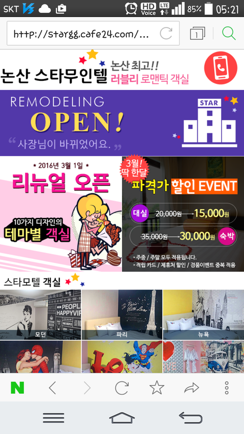 스타무인텔 이미지