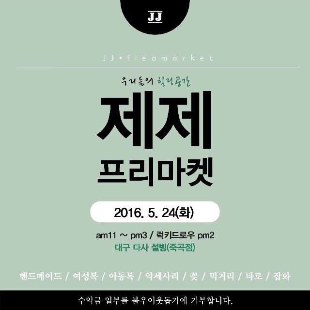 마켓프리24 이미지