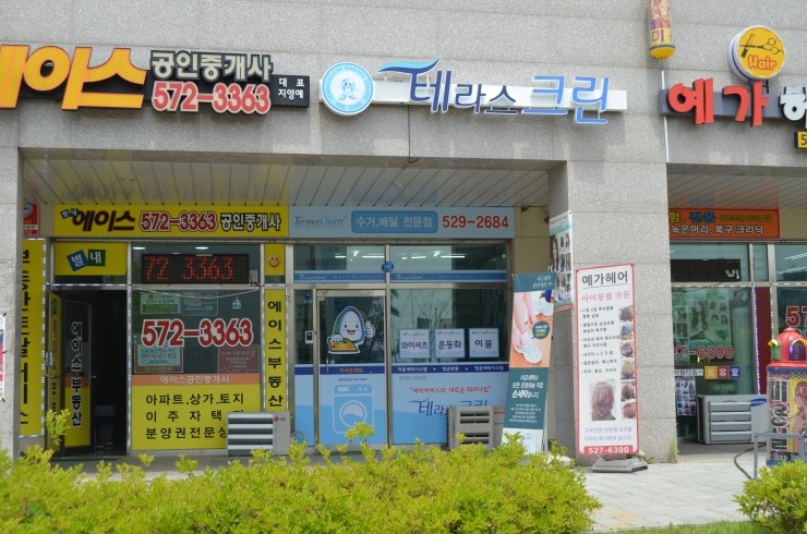 쌍용세탁 이미지