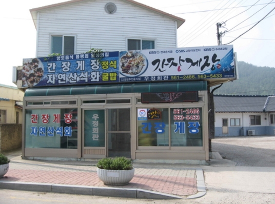 우정회관 이미지