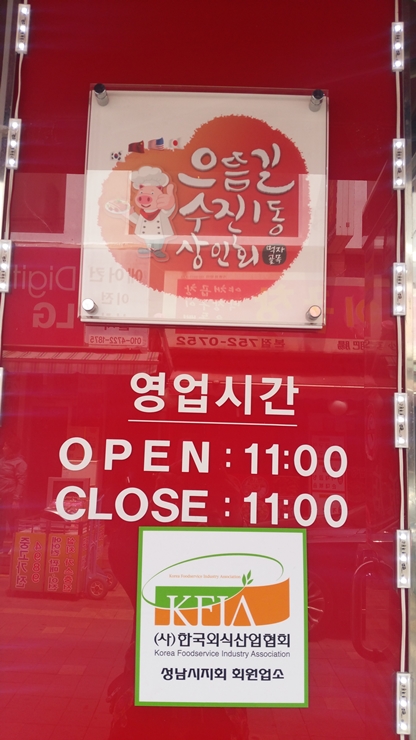 송화강반점 이미지