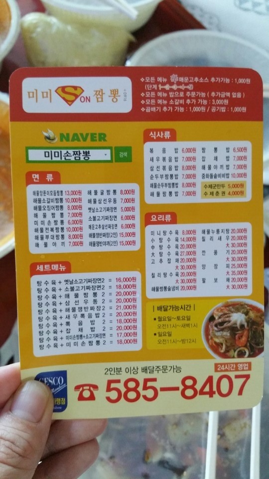 미미손 이미지