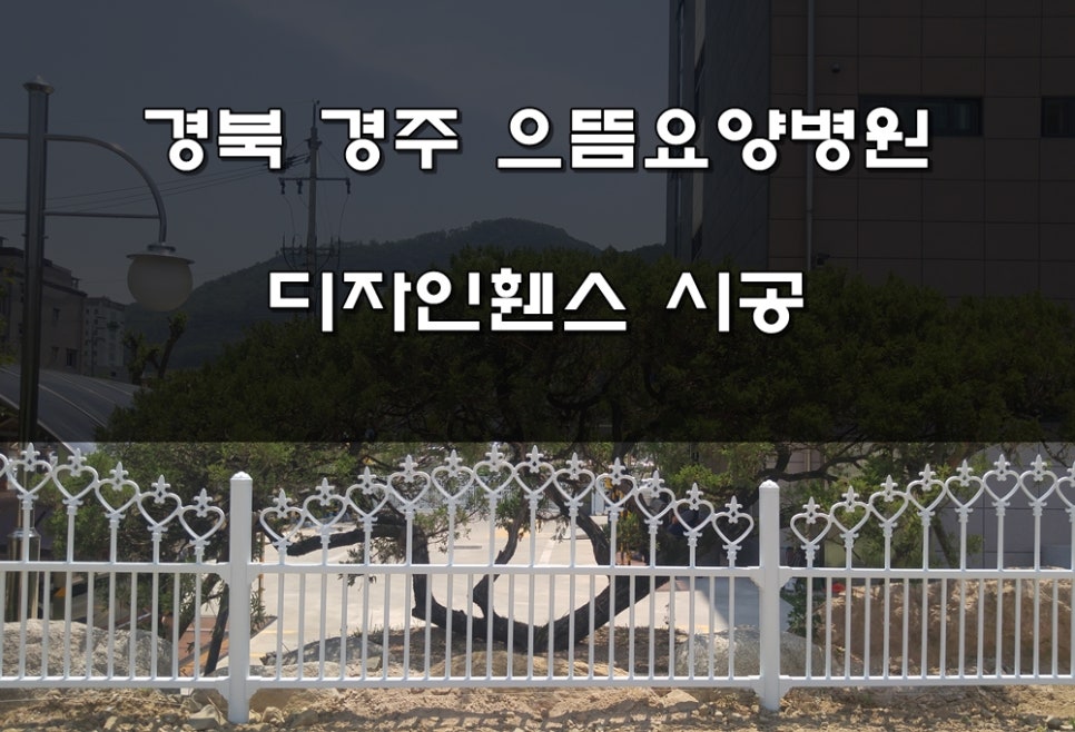 의료법인 송죽의료재단 경주으뜸요양병원 이미지