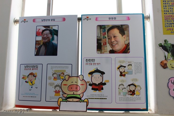 산성닭집 이미지
