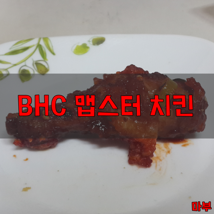 BHC반송반림점 이미지