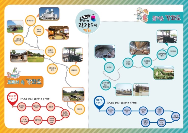 강서관광(주) 이미지