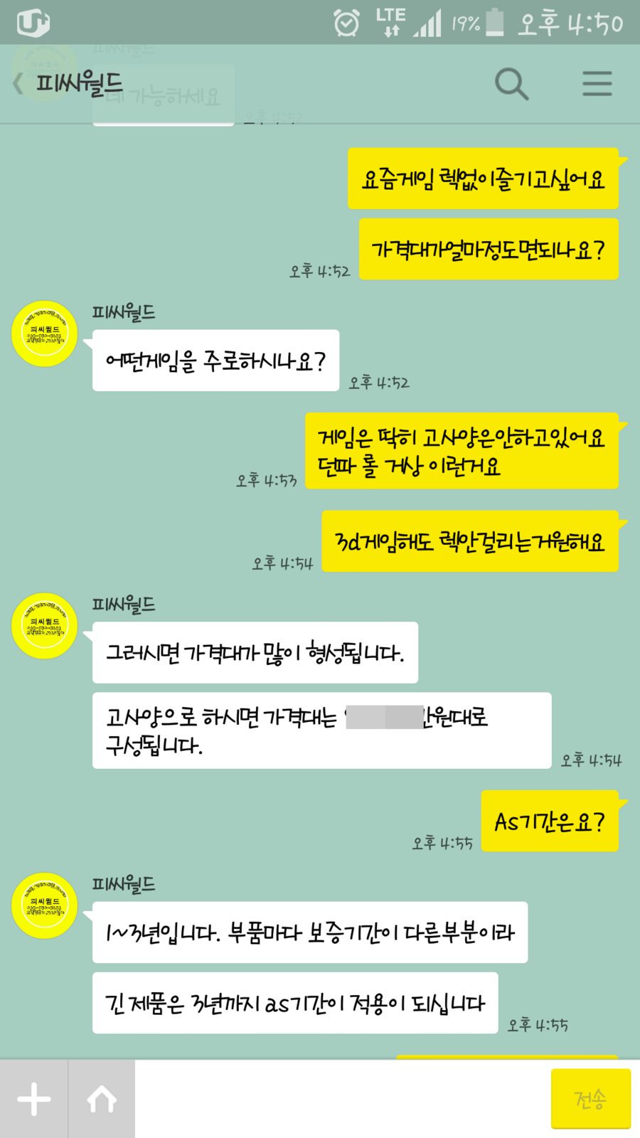 피씨월드 이미지