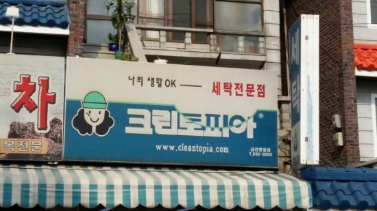 크린토피아흥일점 이미지