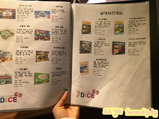 세븐다이스보드게임 이미지