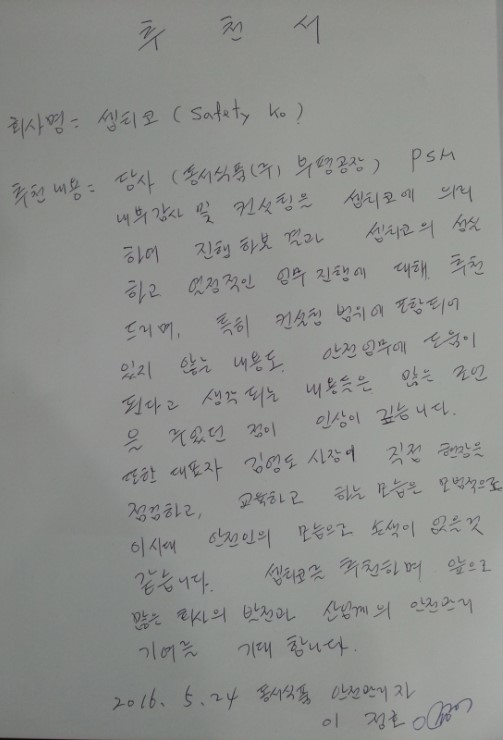 식품안전컨설팅주 이미지