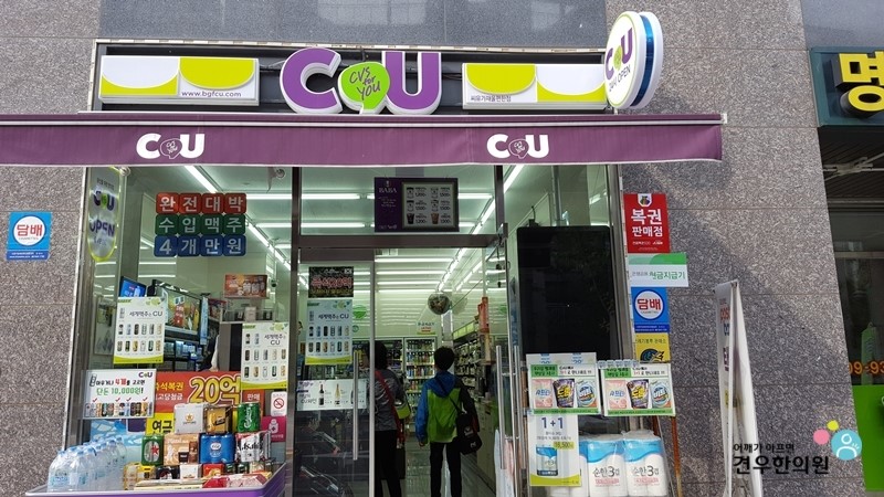 굿모닝편의점 이미지