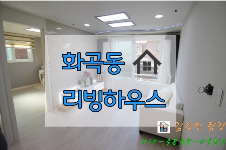 리빙하우스 이미지