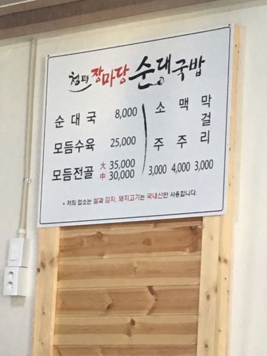 경춘식당 이미지