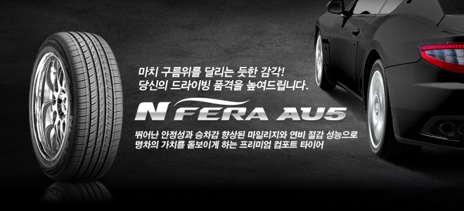 중원타이어 이미지