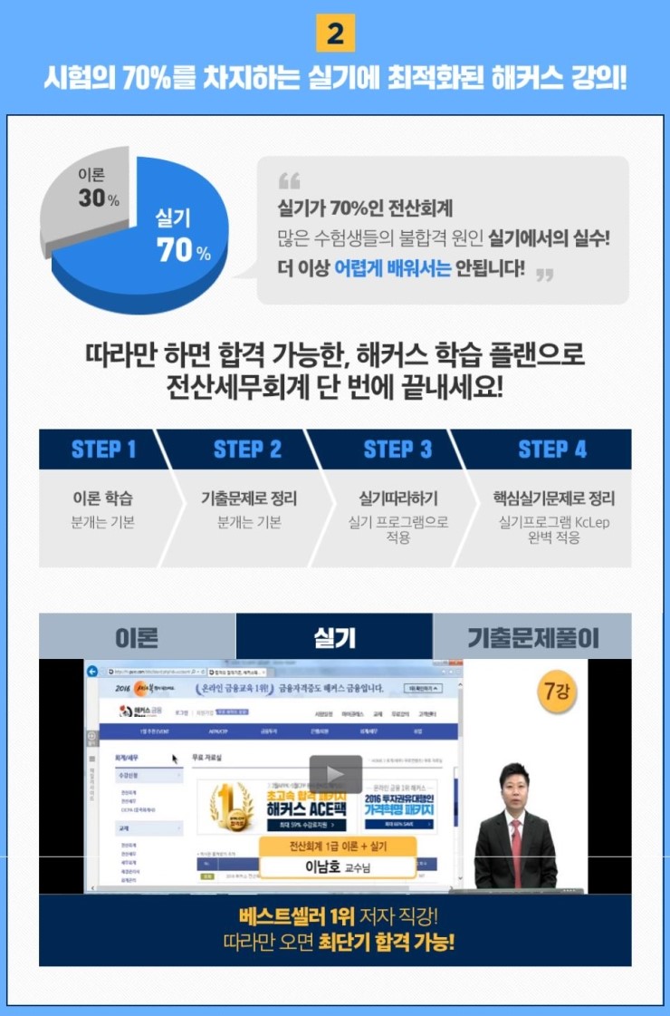 베스트세무회계 이미지