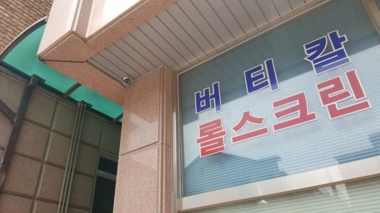 경기지물포 이미지