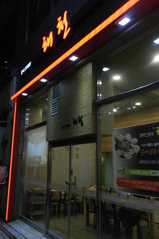 문어스토리해천서 이미지