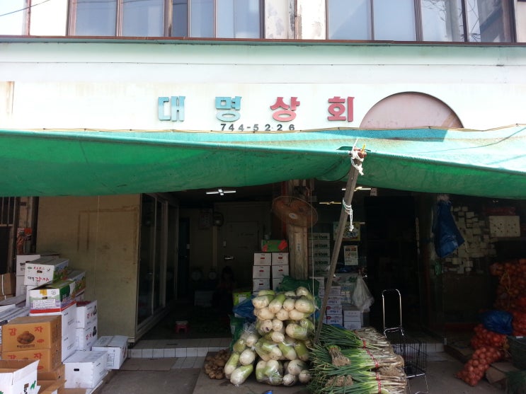 대명상회 이미지