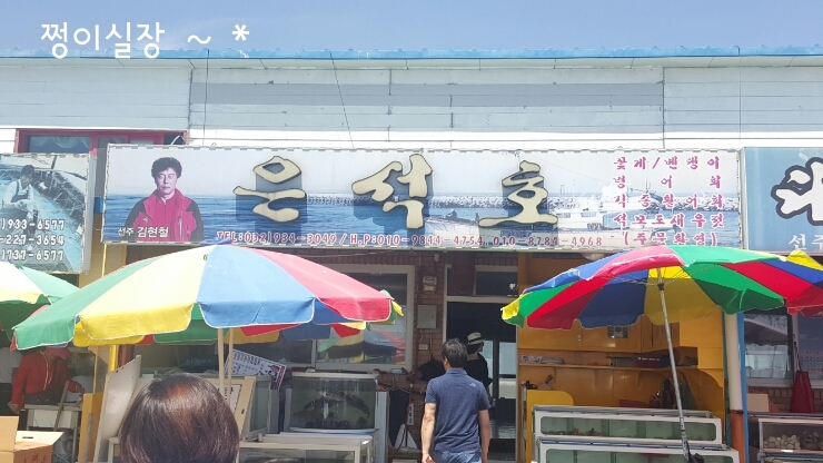 은석호 이미지
