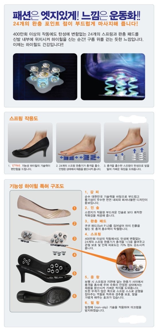 제일신발 이미지