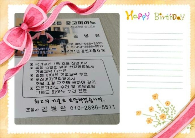 삼척삼익피아노 이미지