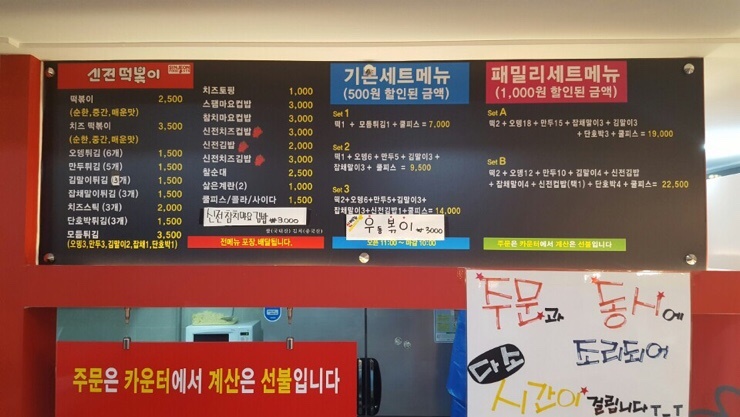 신전떡볶이 화순점 이미지