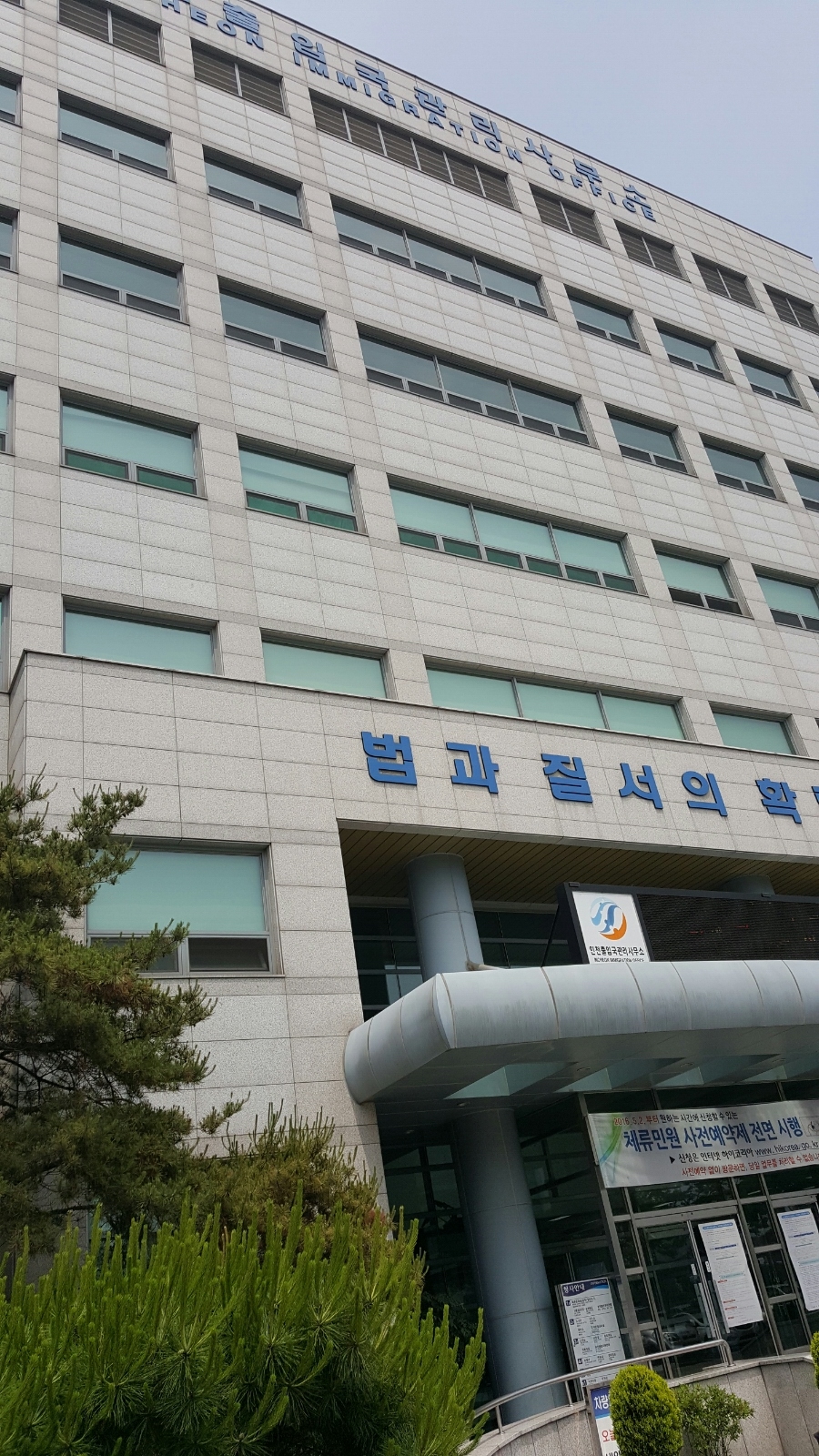 로뎀행정사사무소 이미지