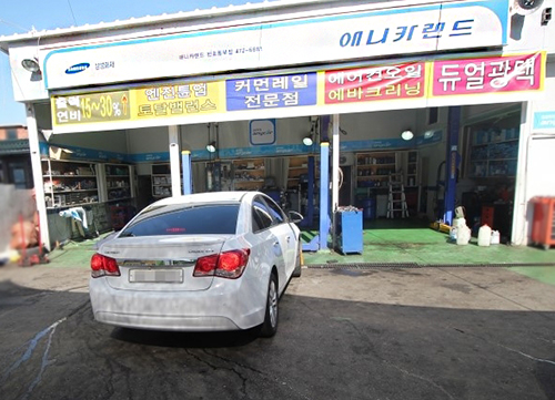 동부카공업사 이미지